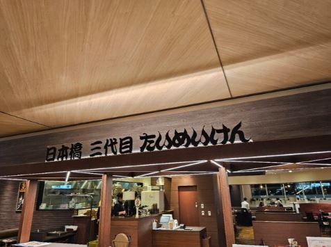 日本橋三代目　たいめいけん　ミナモア広島店_3